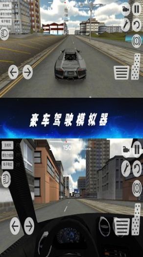 豪车驾驶模拟器游戏安卓版 v1.3