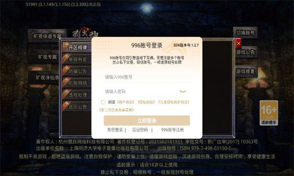 旷视侠道专属官方下载最新版 v1.0