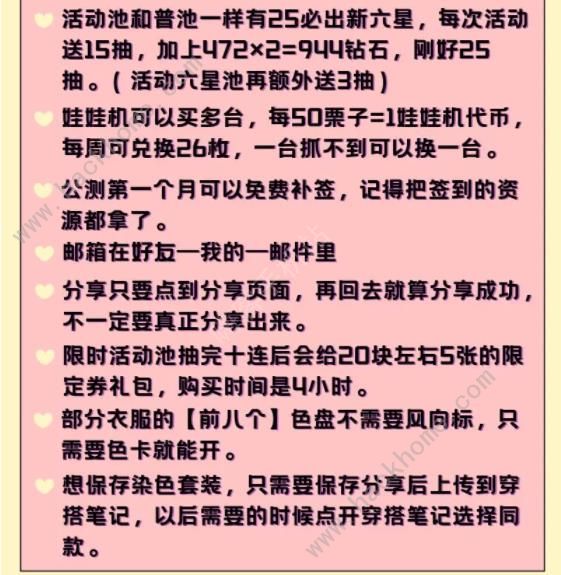 以闪亮之名新手攻略 萌新入坑小技巧一览图片2