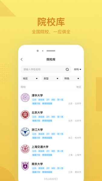 乐学有途安卓版手机版 v7.1.1