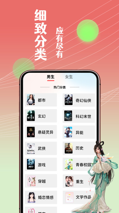 闲看免费小说软件下载安装 v1.0.0