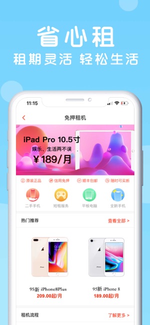 苹果手机清灰软件ios版app下载 v7.3.5