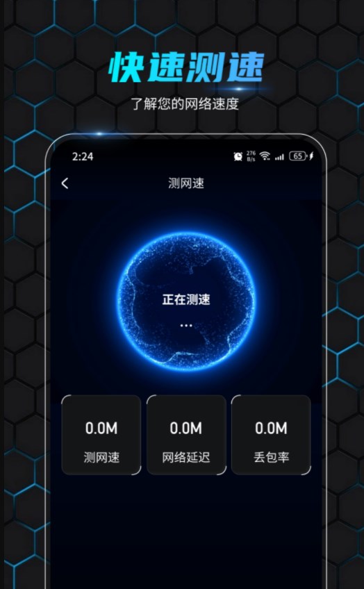 乐迅大师wifi软件官方下载 v1.0.0