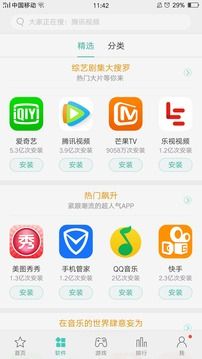 oppo软件商店5.3.4最新官方版app