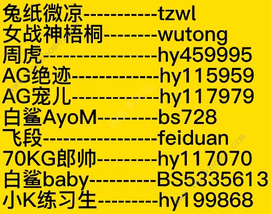 穿越火线锋芒10人口令大全2022 锋芒10人口令码是多少图片2