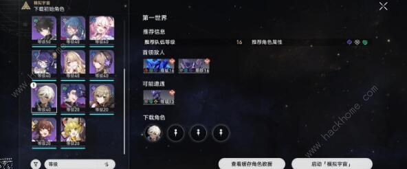 崩坏星穹铁道四星级的白日梦雷破阵成就怎么达成 四星级的白日梦成就攻略图片2