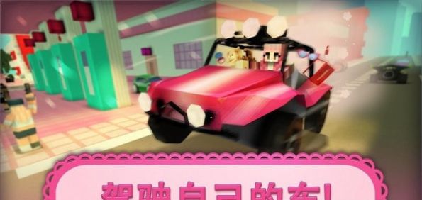 女孩汽车世界游戏安卓版（Girls Car Craft） v1.8.23