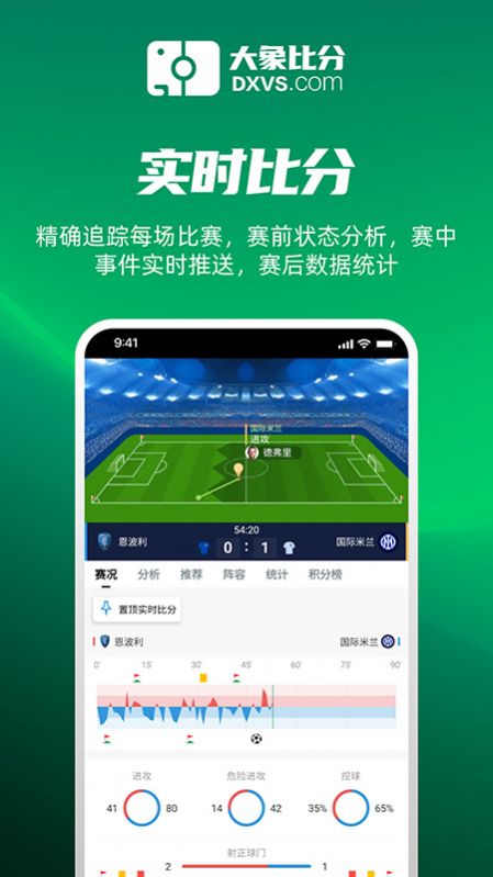 大象比分app官方下载 v1.2.0