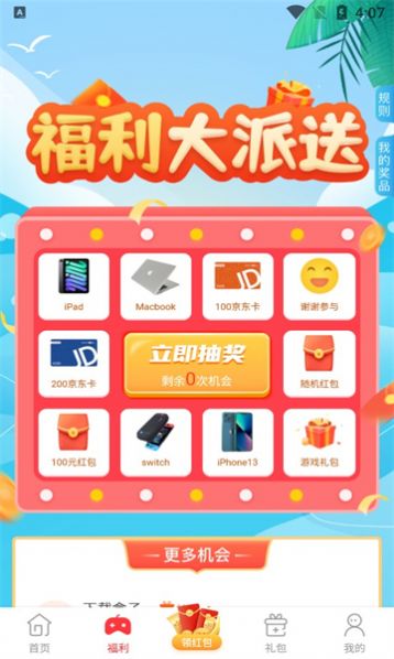 星邦趣玩app安卓版下载 v1.0