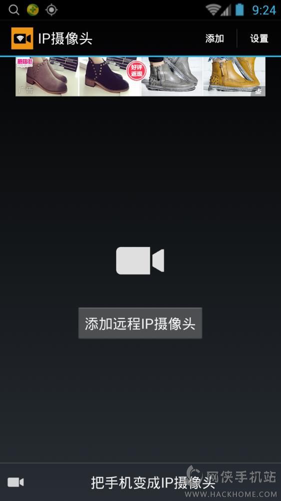 IP摄像头官方版免费下载app v5.2