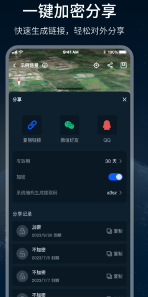 四维轻云地理空间数据管理软件下载 v1.1.9