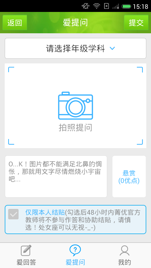 阳光高考官方app下载 v3.0