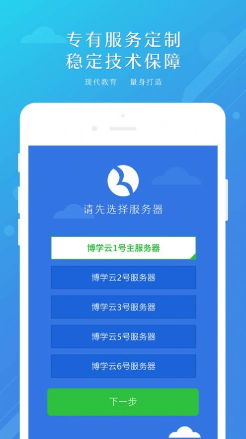 云学习app安卓版 v2.6