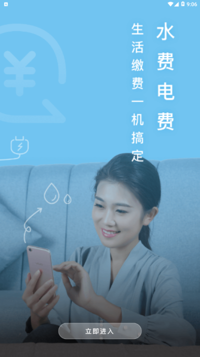 爱山东日照通app官方版下载 v1.5.5