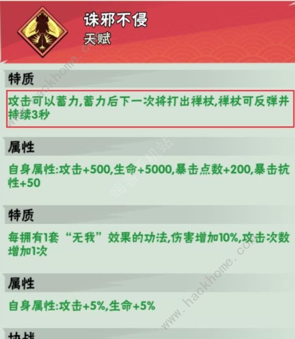 武侠大明星蓄力流怎么搭配 蓄力流强度及配队推荐图片1