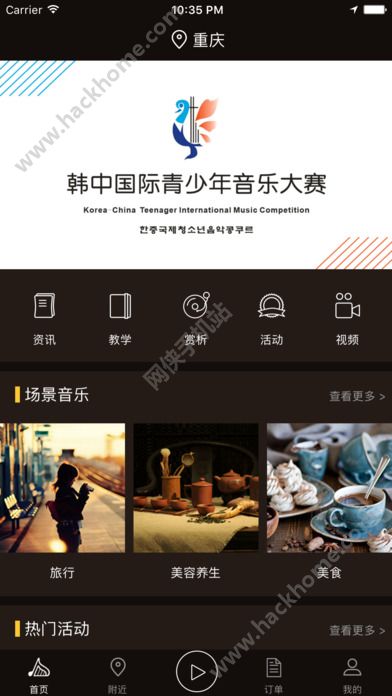 人人爱乐官网app下载 v1.0.1