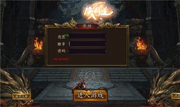 凌仙冰雪无赦篇手游官方最新版 v1.0