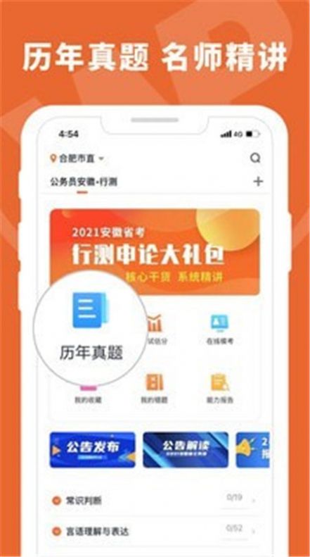 王牌教育App最新手机版下载 v1.0.57