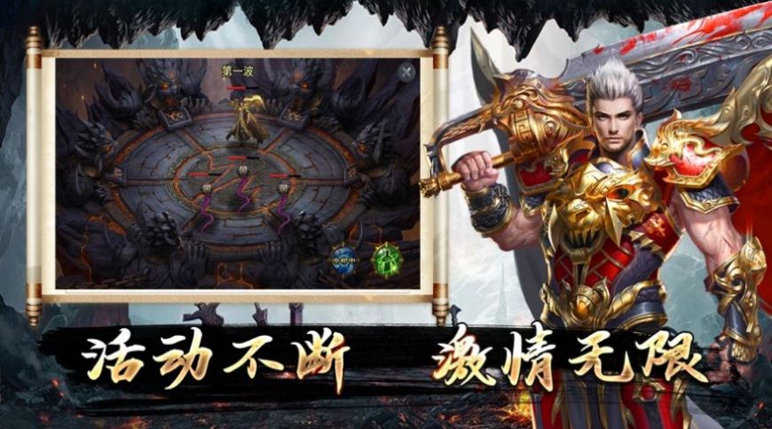 烈火封神封印之城手游官方最新版 v1.0