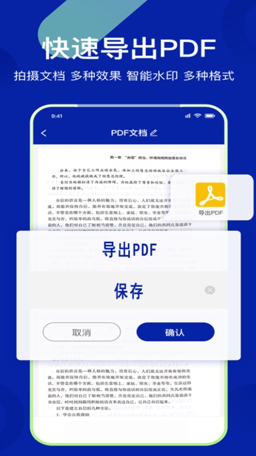 OCR扫描大师软件app下载 v1.0