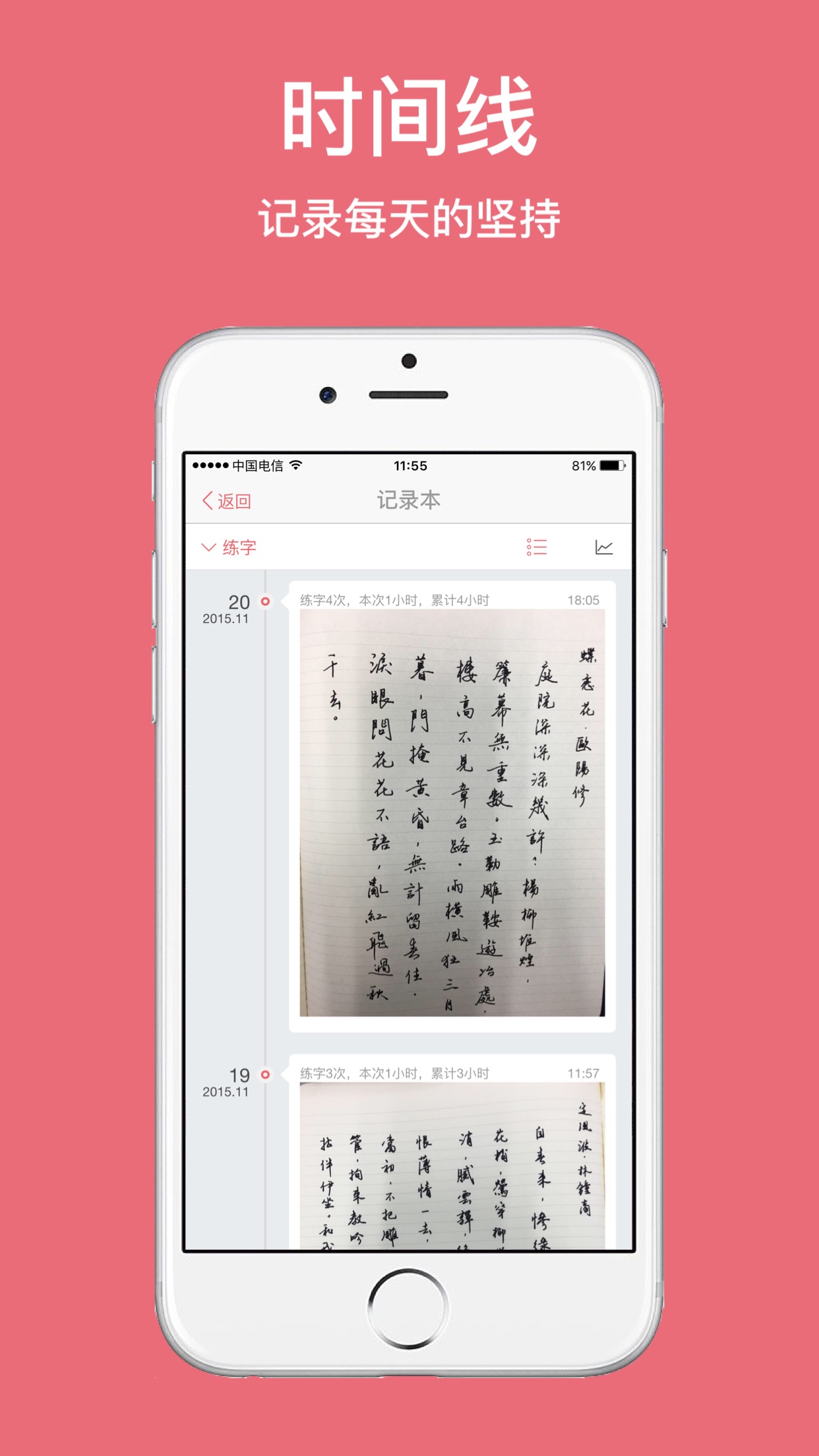 厘米打卡官方版app下载 v1.1.1