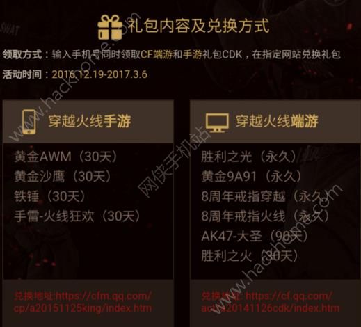 穿越火线枪战王者新年黄金大礼包领取地址 黄金武器免费领取