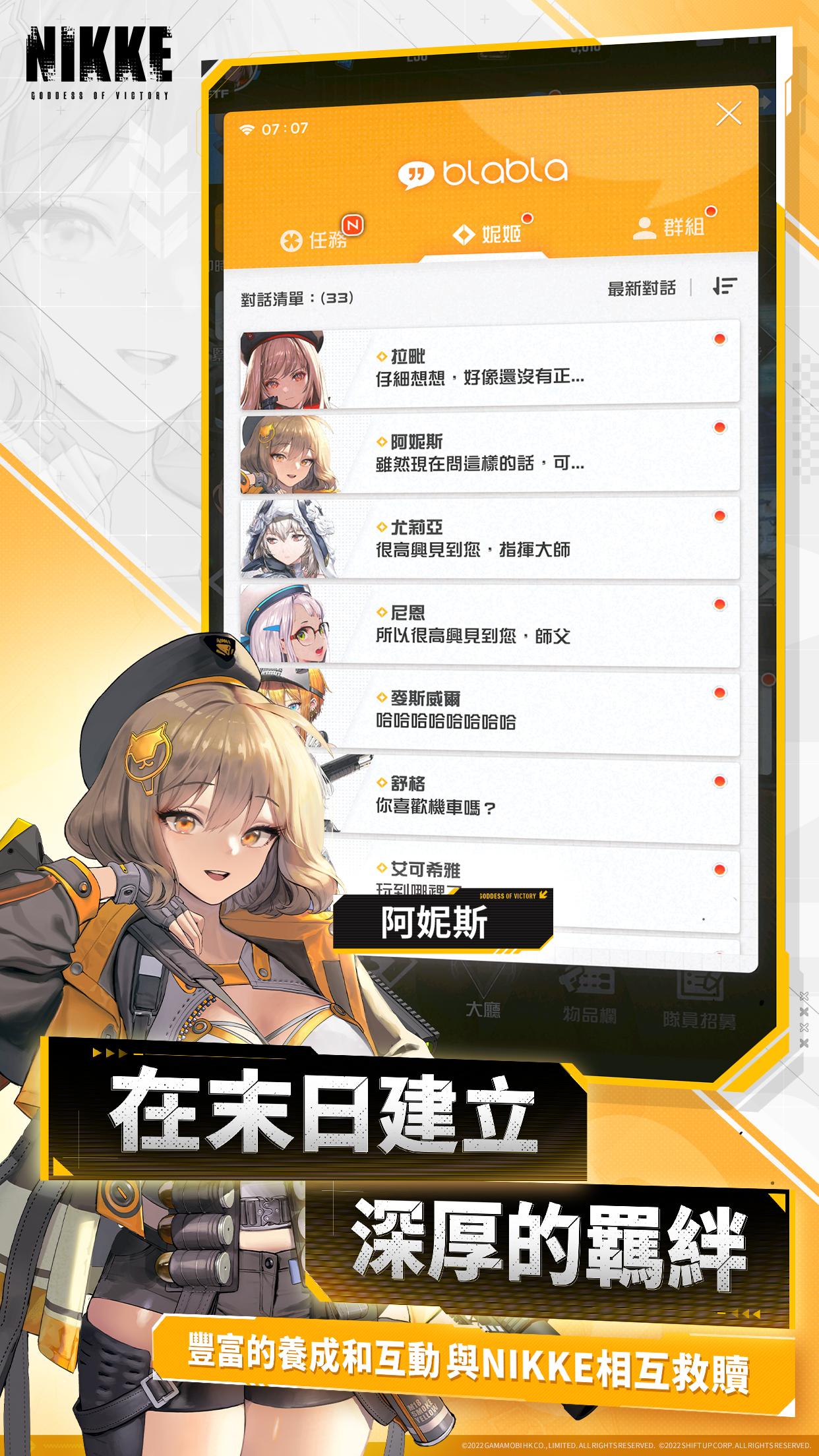 胜利女神妮姬公测版中文版游戏下载 v17.6.36