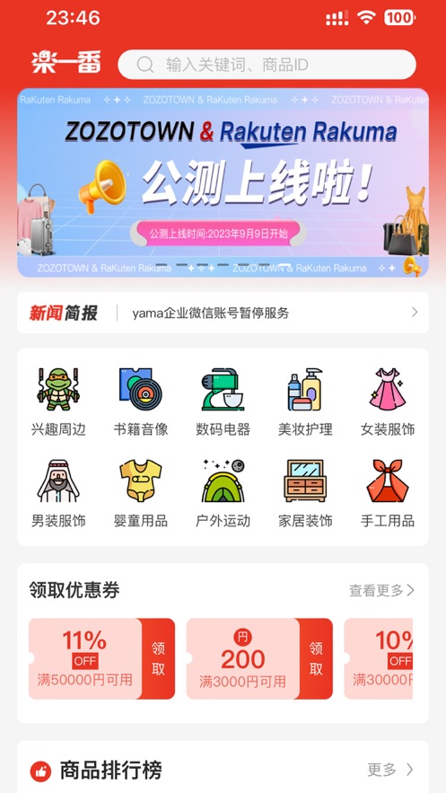 乐淘一番转运平台下载app图片1