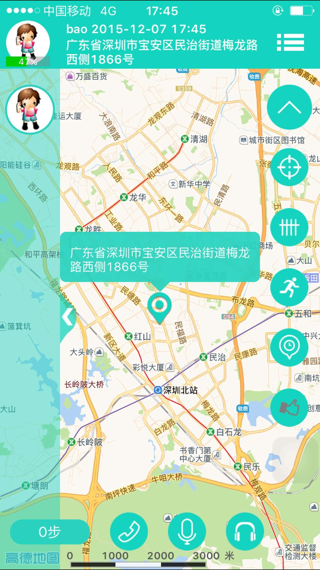 e关爱官方app下载 v1.3