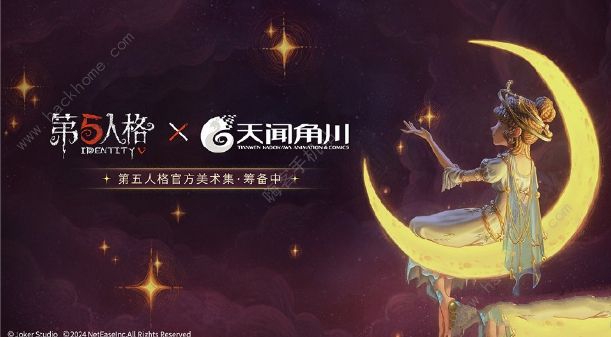 第五人格六周年是几月几号 6周年庆具体时间介绍图片13