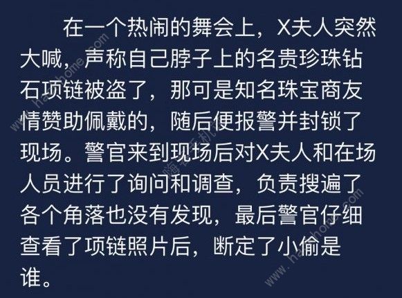 Crimaster犯罪大师钻石项链被盗案答案是什么 钻石项链被盗案攻略​