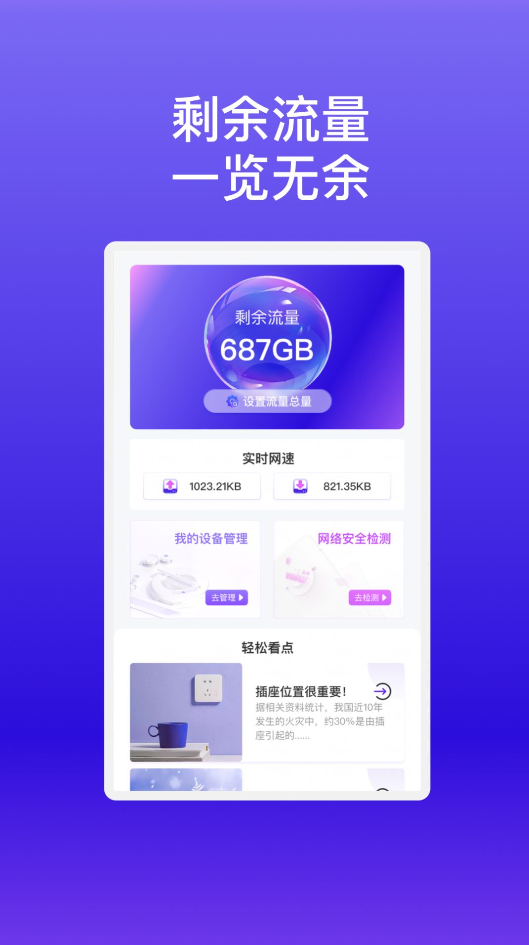 杉木WiFi软件官方下载图片5