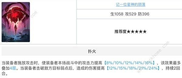 崩坏星穹铁道2.0克拉拉培养攻略 2.0克拉拉怎么出装配队图片11