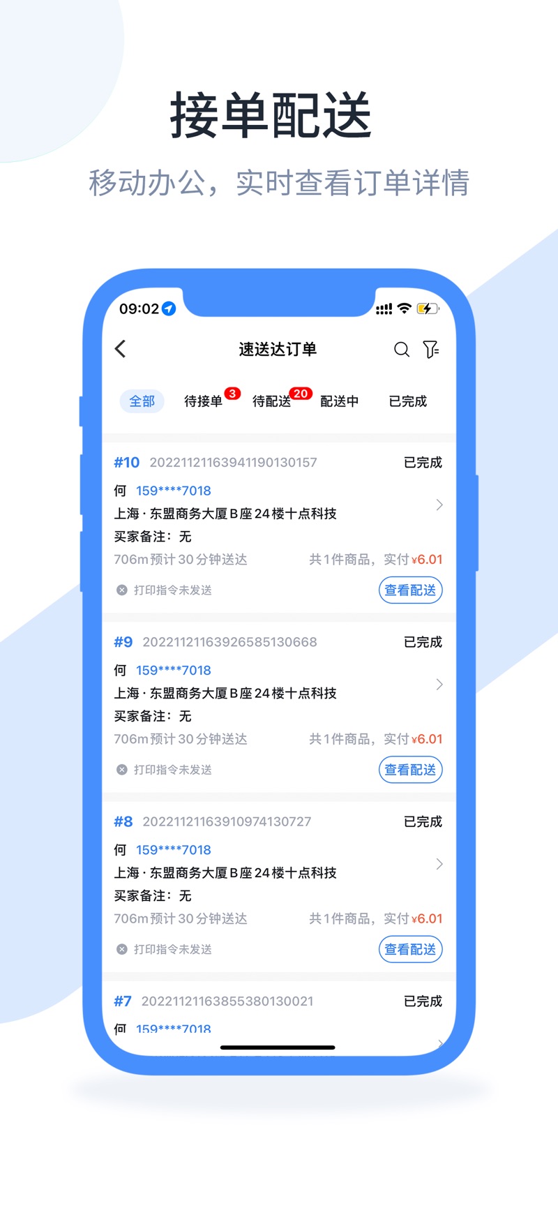 口袋驴助手安卓手机版下载 v1.3.7