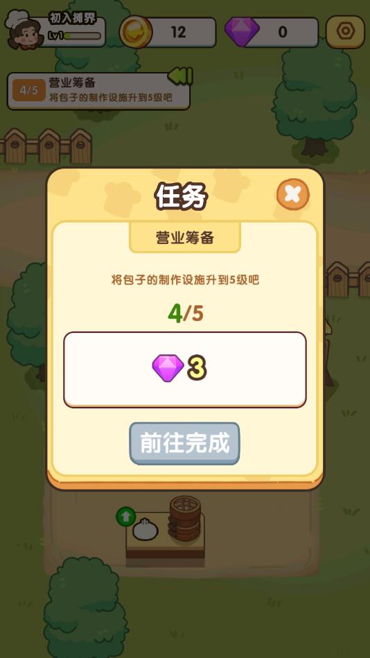 街边小摊免广告手游最新版下载 v1.1.0