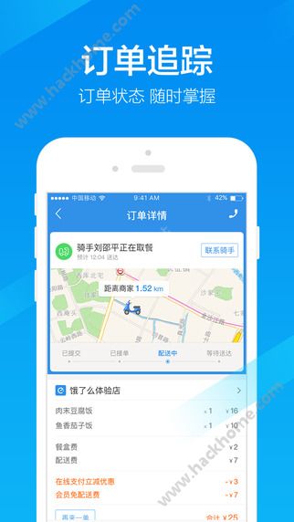 饿了么科比版软件下载安装 v11.6.38