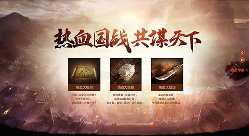 少年三国志热血版1月15日正式发布   主打国战玩法图片2