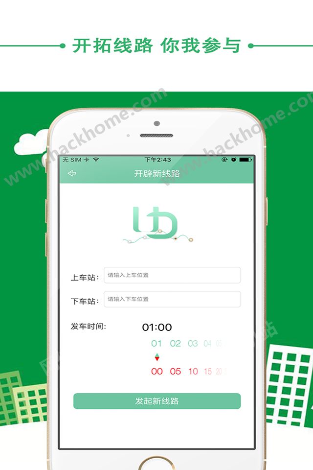 优点巴士官网app下载 v1.1