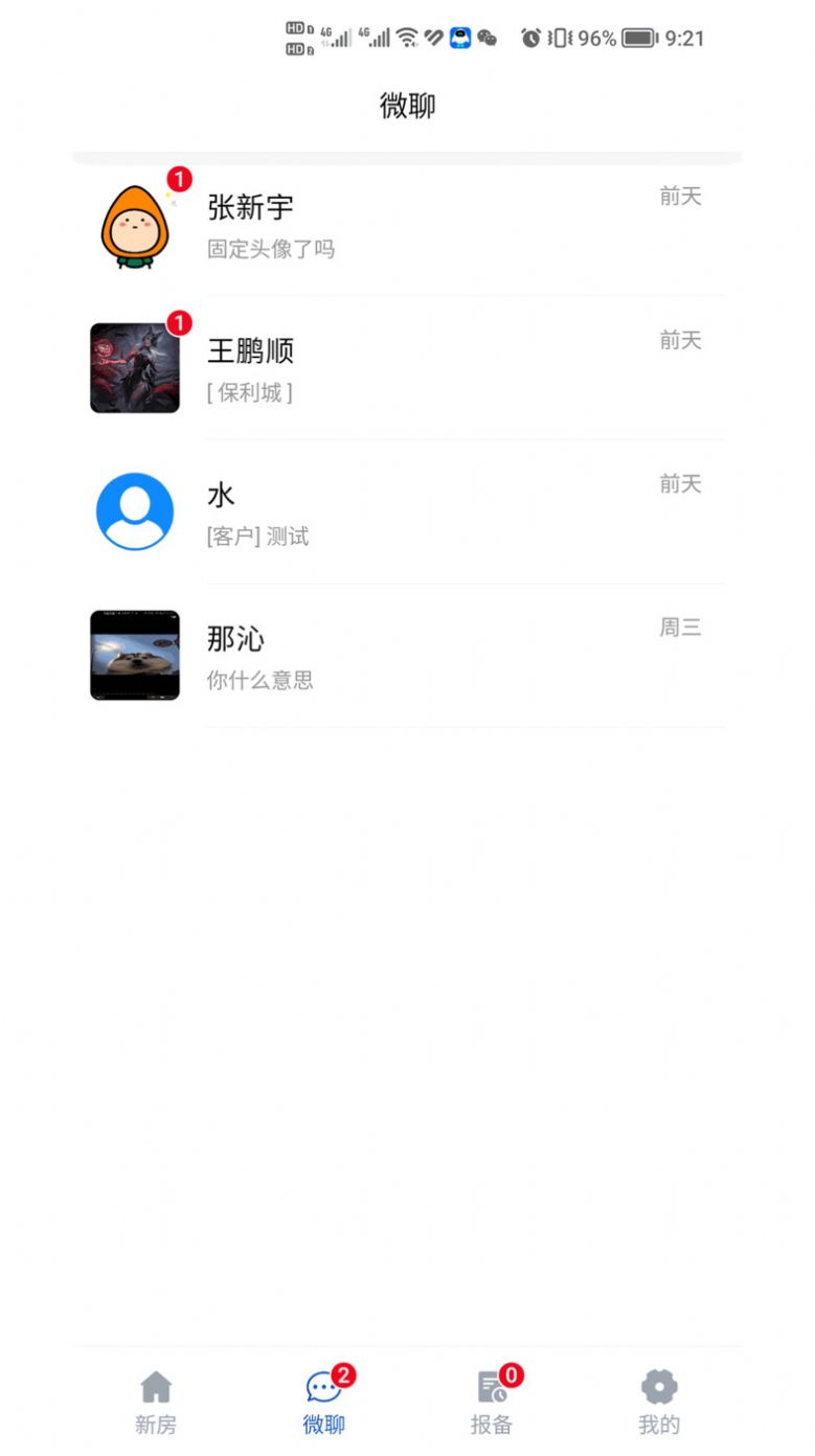 吉房联房产app官方下载图片1