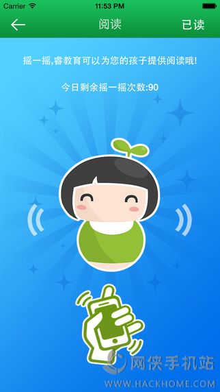 睿教育教师端app下载ios版 v4.2.0