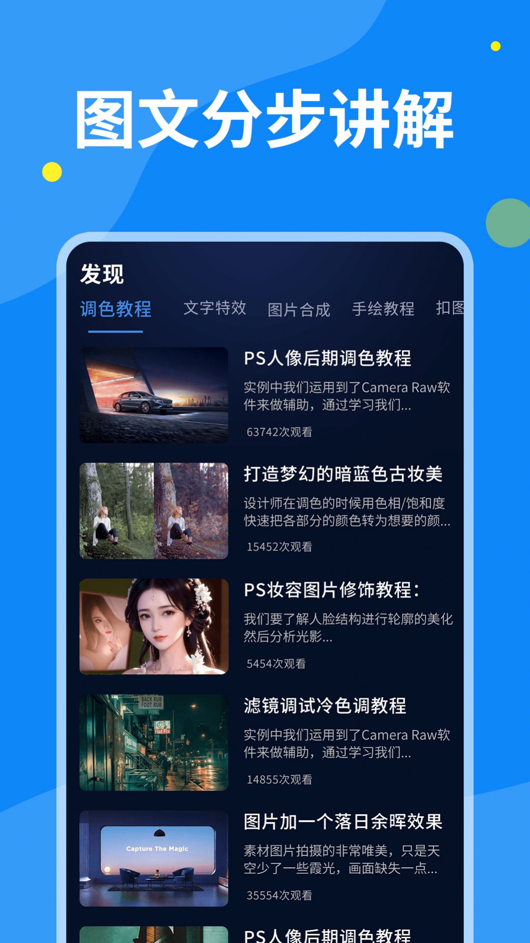 PS图片设计软件手机版下载 v1.2.1