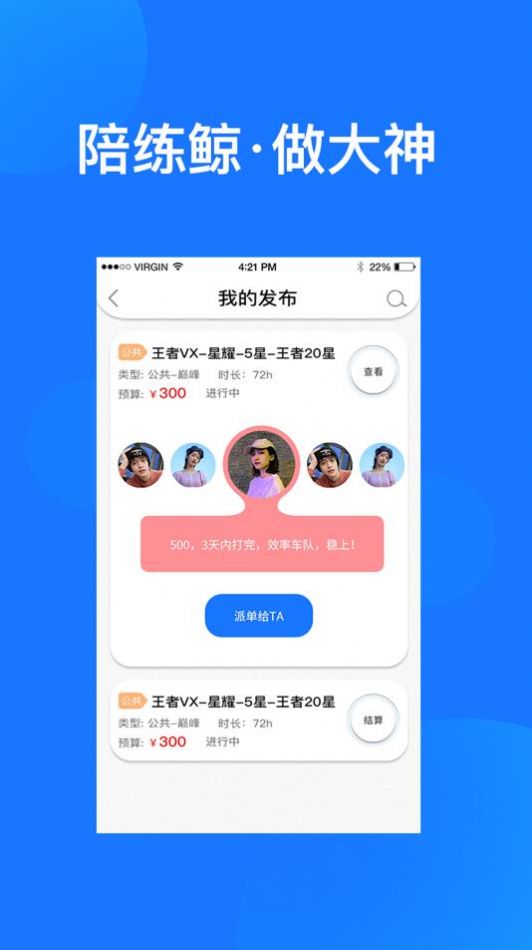 陪练鲸app官方平台下载 v1.0.0