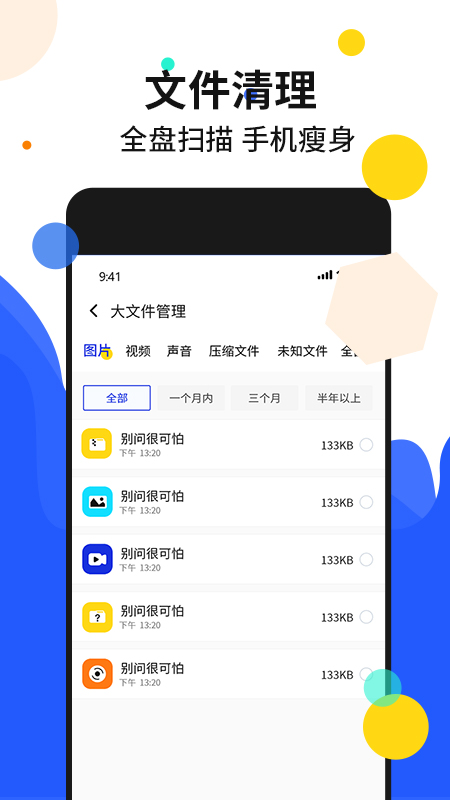 手机加密管家app软件下载 v1.0