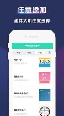 魅族小组件kwgt软件app下载 v1.0