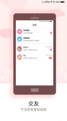 月见交友app官方手机版 v2.1.0