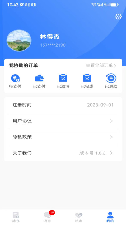 棒棒宝办公软件下载 v1.0.6