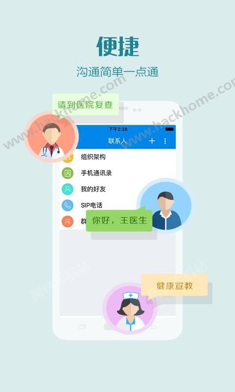 易康云聊app手机版下载 v1.0.0