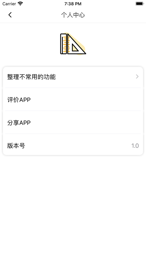 轻换算安卓版下载app v1.0.5