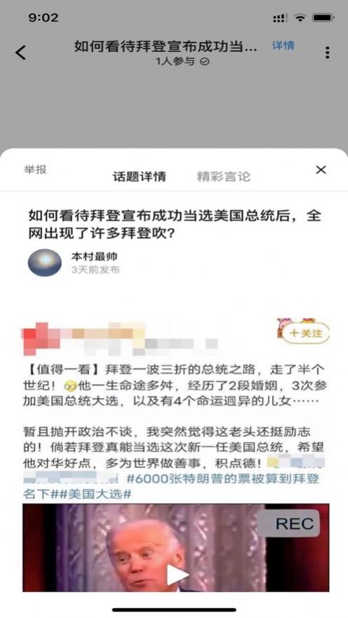 趣知音社区app官方下载图片1