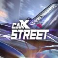 carxstreet游戏下载官方安卓最新版 v1.0